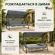 Садовая качель 4P Garden Comfort четырёхместная, 230 см, раскладная, с подушками и подстаканниками, Темно-серая - изображение 5