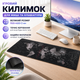 Большой коврик для мыши и ноутбука Карта мира 900×400×3 мм большой игровой коврик Speed поверхность антискользящая основа прошитые края - изображение 1