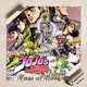 Постер Невероятные приключения ДжоДжо, Jojo's Bizarre Adventure, аниме постер, A3 42×30 см (id2535) - изображение 5