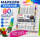 Маркеры акриловые 80 шт пигментные универсальные. Фломастеры акриловые набор для рисования в кейсе - изображение 1