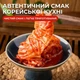 Кимчи остро-кислая нарезанная капуста по-корейски ким чи Jongga Kimchi - изображение 4