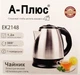 Дорожный электрический чайник A-Plus Ek2148 - зображення 2
