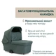 Коляска 2 в 1 Chicco Bellagio 2 Зеленая (87183.33.01) - изображение 6