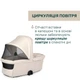 Коляска 2 в 1 Chicco Bellagio 2 Бежевая (87183.50.01) - изображение 5