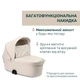 Коляска 2 в 1 Chicco Bellagio 2 Бежевая (87183.50.01) - изображение 6