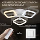 Пристальная LED люстра VALESO G 2589/3 WT 42W?3000K-6500K Пульт: 2.4G With Dimming - изображение 4