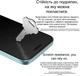 Защитное стекло Drobak Frame A+ Full Glue для смартфона Apple iPhone 17e Black (151513) - изображение 4