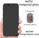 Захисне скло Drobak Matte Glass A+ для Apple iPhone 17e Black (151521) - зображення 10