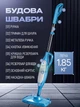 Пароочисник багатофункціональний для будинку швабра з телескопічною штангою, знімним резервуаром, швидка подача пари зі змінними насадками, синій - зображення 3