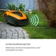 Робот газонокосарка Blumfeldt Garden Hero (10034749) - Б/В - зображення 7