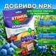 Удобрение кристаллическое Stimul NPK 200г для голубики черники и клюквы подкормка водорастворимая ягодная - изображение 1