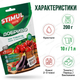 Удобрение кристаллическое Stimul NPK 200г подкормка минеральная для томатов перца и баклажанов корневая - изображение 3