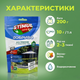 Добриво кристалічне Stimul NPK 200г підкормка мінеральна для газонів та декоративних трав коренева - зображення 3