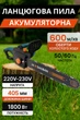 Акумуляторна ланцюгова пила 16 дюймів з двома акумуляторами в кейсі 48V і автоматичною подачею масла - зображення 9
