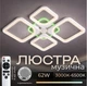 Умная люстра-колонка светодиодный светильник с управлением от пульта 62W RGB для спальни и гостиной Белая - изображение 1