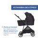 Коляска 2 в 1 Chicco Seety Черная (87097.31.01) - изображение 3