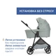 Коляска 2 в 1 Chicco Seety Зеленая (87097.76.01) - изображение 3