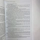Книга - Путешествие в Икстлан (Карлос Кастанеда) - изображение 8