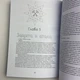 Книга - Світла магія. Практики для початківців (Маг Каїдел) - зображення 4