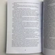 Книга - Світла магія. Практики для початківців (Маг Каїдел) - зображення 10