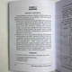 Книга - Lamagienoire. Черная Магия. Практикум (Ильченко) - изображение 5