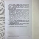 Книга - Lamagienoire. Черная Магия. Практикум (Ильченко) - изображение 14