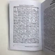Книга - Lamagienoire. Черная Магия. Практикум (Ильченко) - изображение 15