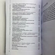 Книга - Развитие экстрасенсорных способностей: глубокое понимание интуиции. Продвинутый курс (Мелани Барнем) - изображение 4