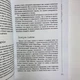Книга - Развитие экстрасенсорных способностей: глубокое понимание интуиции. Продвинутый курс (Мелани Барнем) - изображение 6