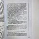 Книга - Развитие экстрасенсорных способностей: глубокое понимание интуиции. Продвинутый курс (Мелани Барнем) - изображение 10