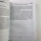 Книга - Колдовских ключей. Черная магия и чернокнижие (Мансур) - изображение 8