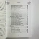 Книга - 100 раскладов Таро на все случаи жизни (Леванов Эдуард) - изображение 5