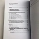 Книга - Психологический портрет на основе карт Таро (Алла Хшановская) - изображение 3
