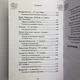 Книга - 100 раскладов Таро на все случаи жизни (Леванов Эдуард) - изображение 10