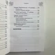 Книга - 100 раскладов Таро на все случаи жизни (Леванов Эдуард) - изображение 11