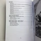 Книга - Вівтар відьми. Посвята та практика (Маг Веліар) - зображення 4