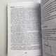 Книга - Магия мостов и перекрестков (Юлия Сова) - изображение 6