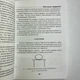 Книга - Магия мостов и перекрестков (Юлия Сова) - изображение 7