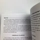 Книга - Магия мостов и перекрестков (Юлия Сова) - изображение 10