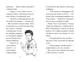 Книга Мопс, який хотів стати динозавриком. Книга 13 - Белла Свіфт - зображення 3