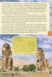 Книга Чудеса світу - изображение 7