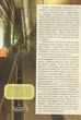 Книга Чудеса світу - изображение 12