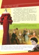 Книга Історія моди - изображение 10