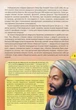 Книга Історія і таємниці медицини - изображение 6