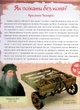 Книга Історія автомобіля - зображення 8