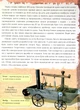 Книга Історія автомобіля - зображення 13