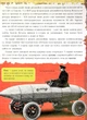 Книга Історія автомобіля - зображення 15