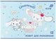 Набор альбомов для рисования Kite Cinnamoroll 12 листов на скобе 4 шт (CR26-241/4) - изображение 3