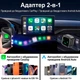 Адаптер Беспроводной Carplay Smart для авто для Apple CarPlay и Android Auto USB 5G WiFi Bluetooth Type-C Черный - изображение 5