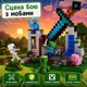 Конструктор Minecraft алмазный меч в скале — игровая сцена с фигурками, 359 деталей, набор 6+, AA8003 - изображение 3